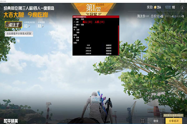 CF窗口化辅助软件透视自瞄效果